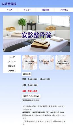 ホームページ Before