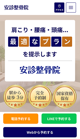 ホームページ After